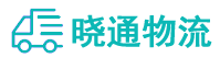 长沙到和田县物流公司